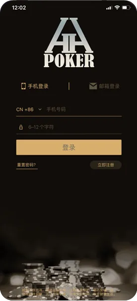 真人德扑圈